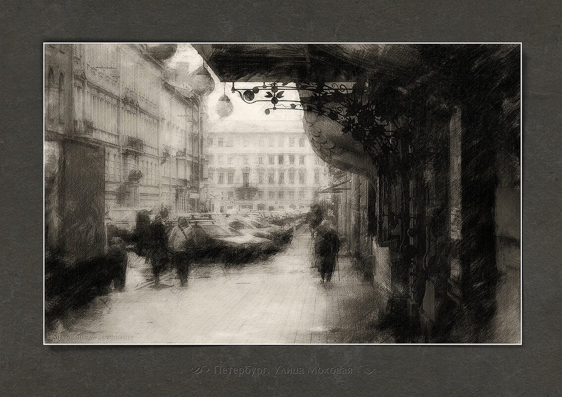 My magic Petersburg_00644 ул. Моховая в сторону ул. Белинского - Станислав Лебединский