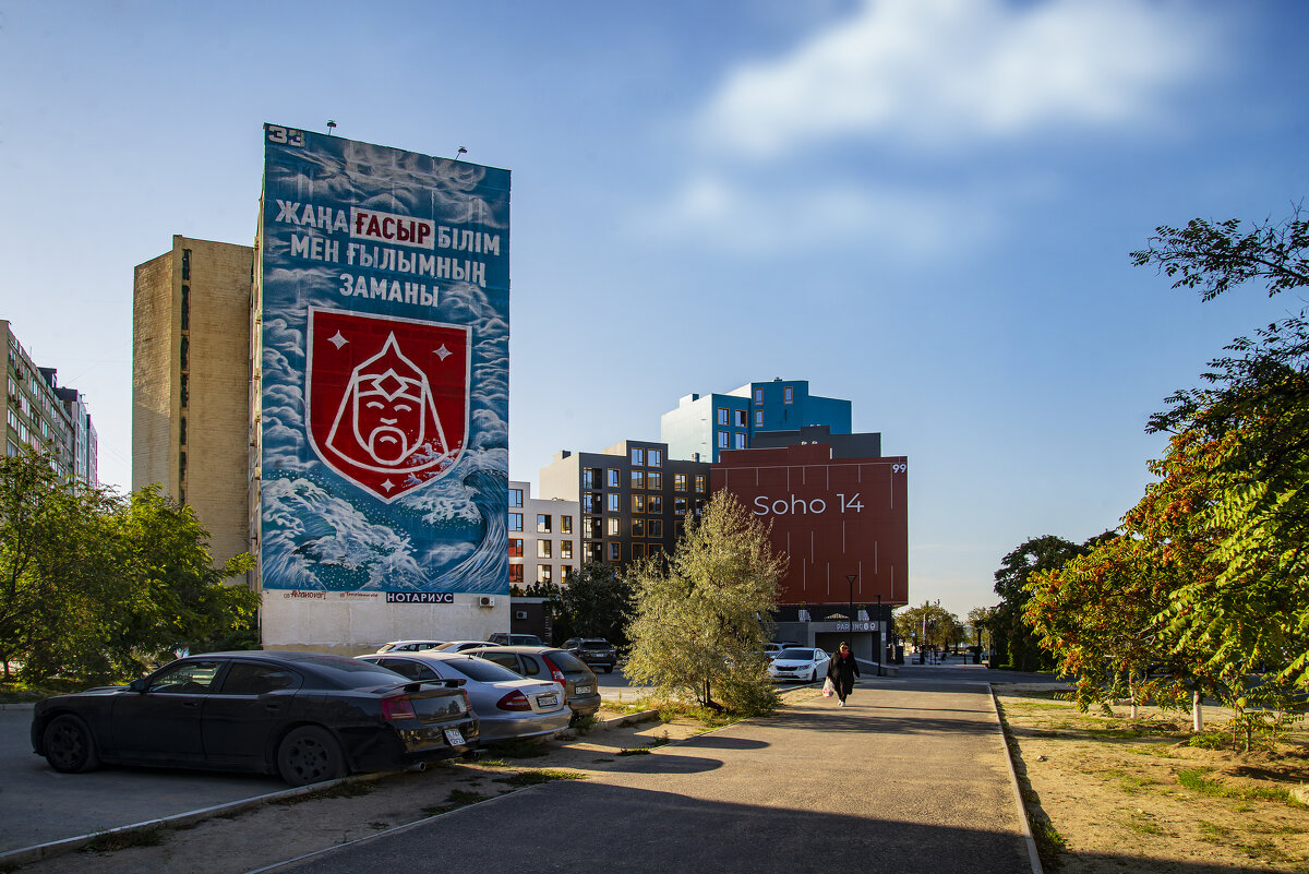 Актау - Анатолий Чикчирный