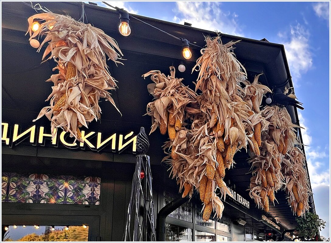 Осеннее украшение. - Валерия Комова