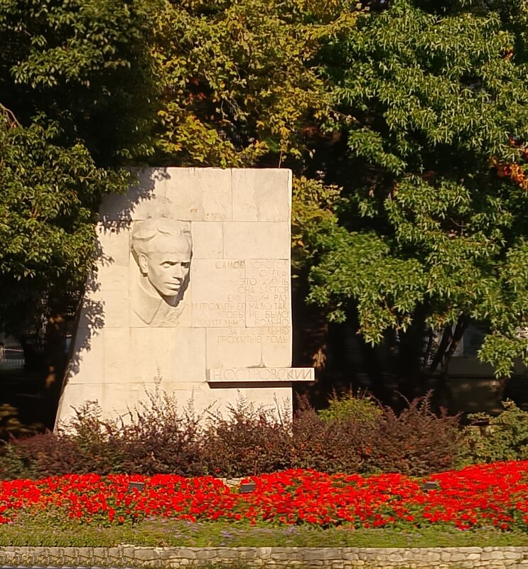 Барельеф Н.А.Островскому - Tata Wolf