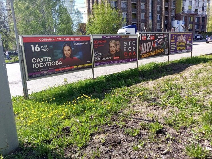 Ижевск - Serega SchütZ