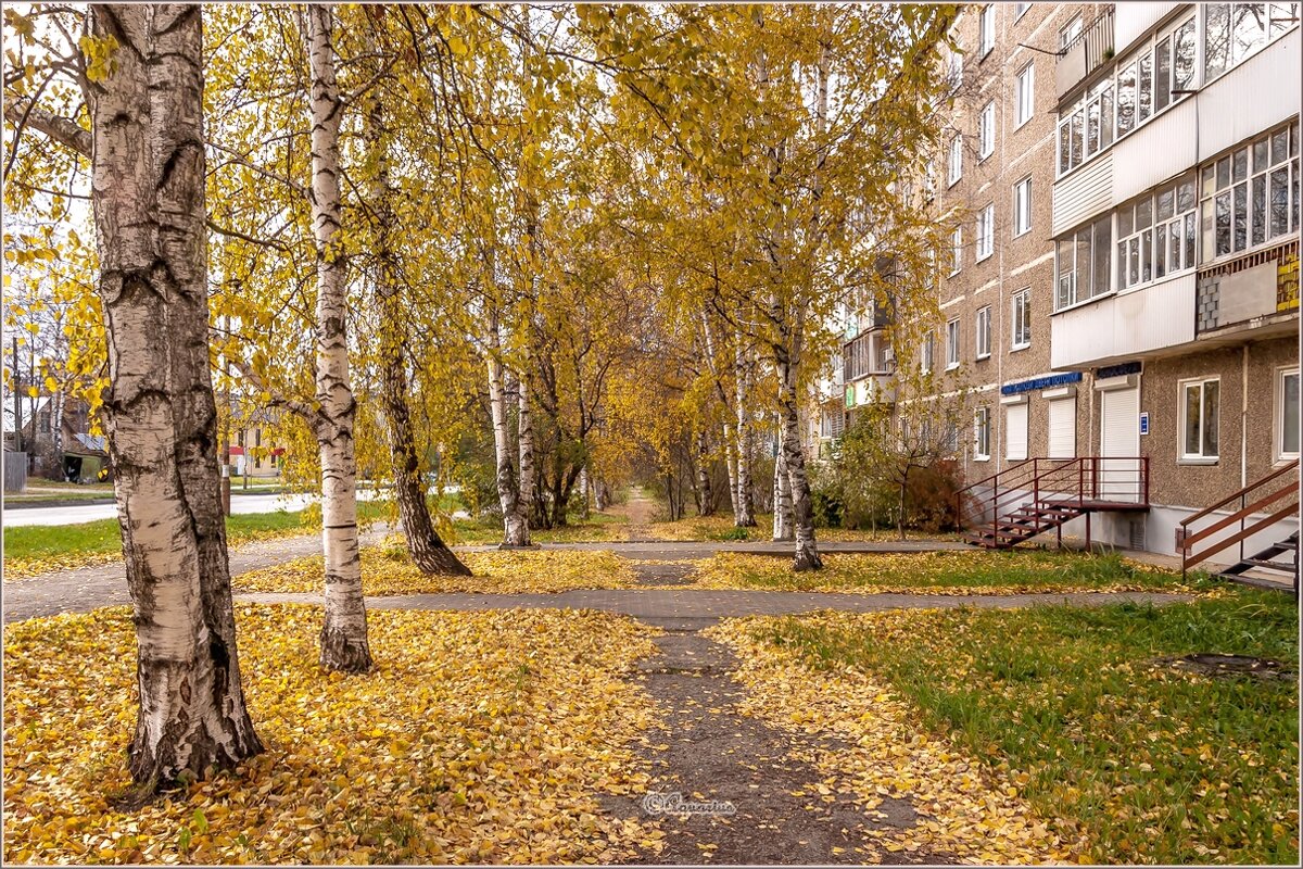 Осень в городке... - Aquarius - Сергей