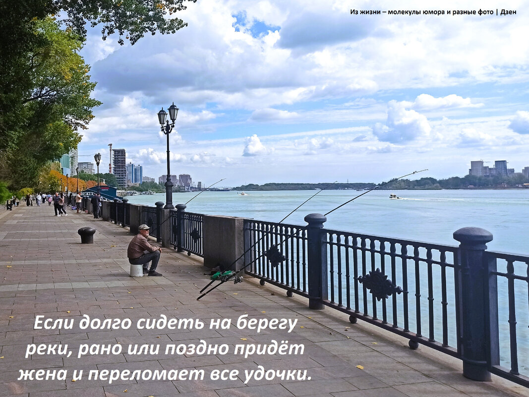 На набережной в Ростове-на-Дону - svk *