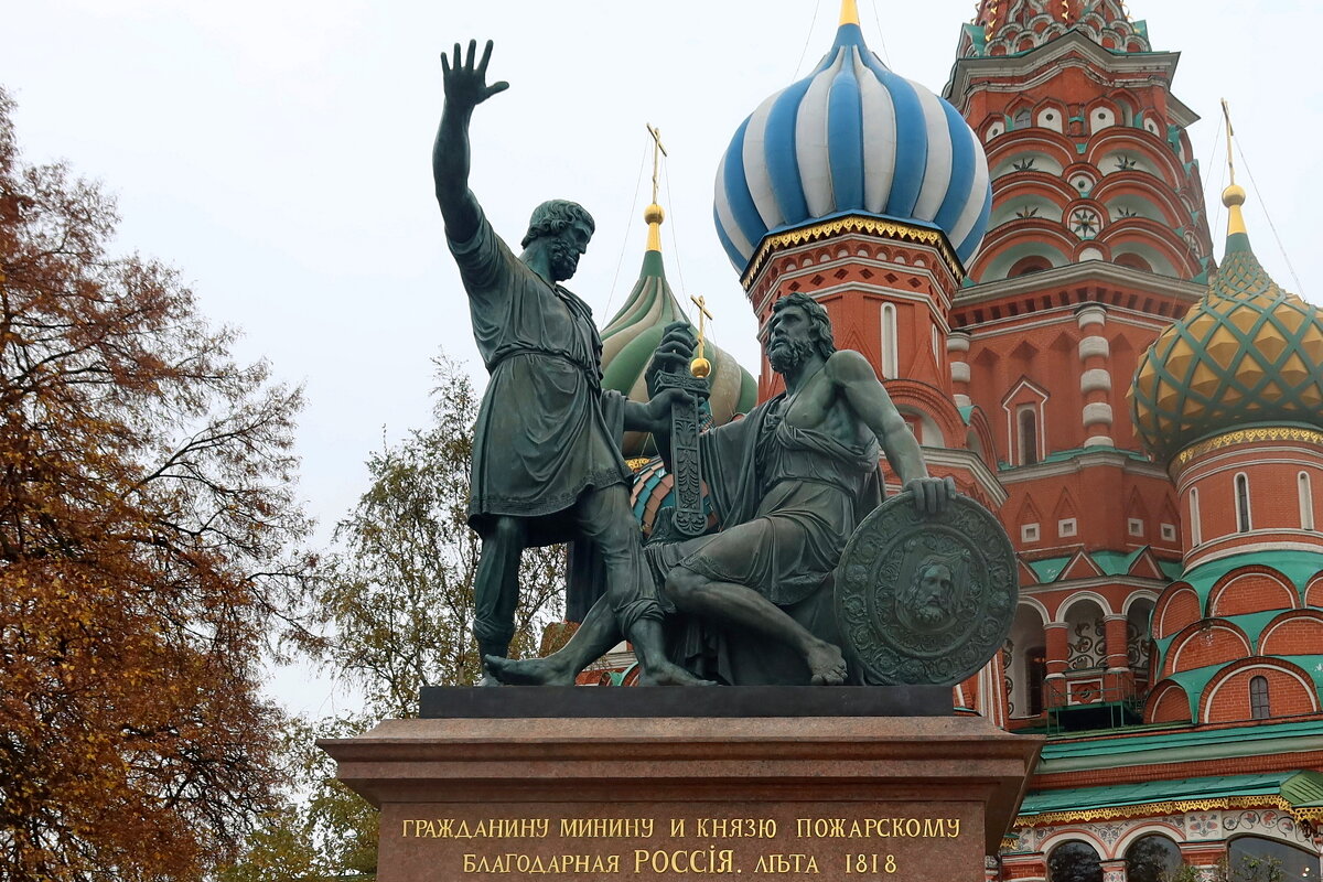 Памятник Минину и Пожарскому - Дмитрий И_