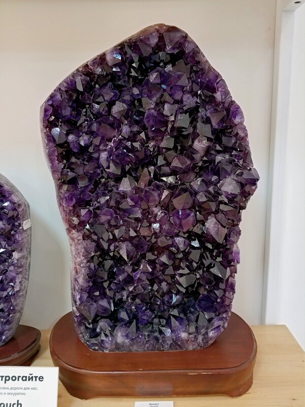 Аметист - Алексей Р.