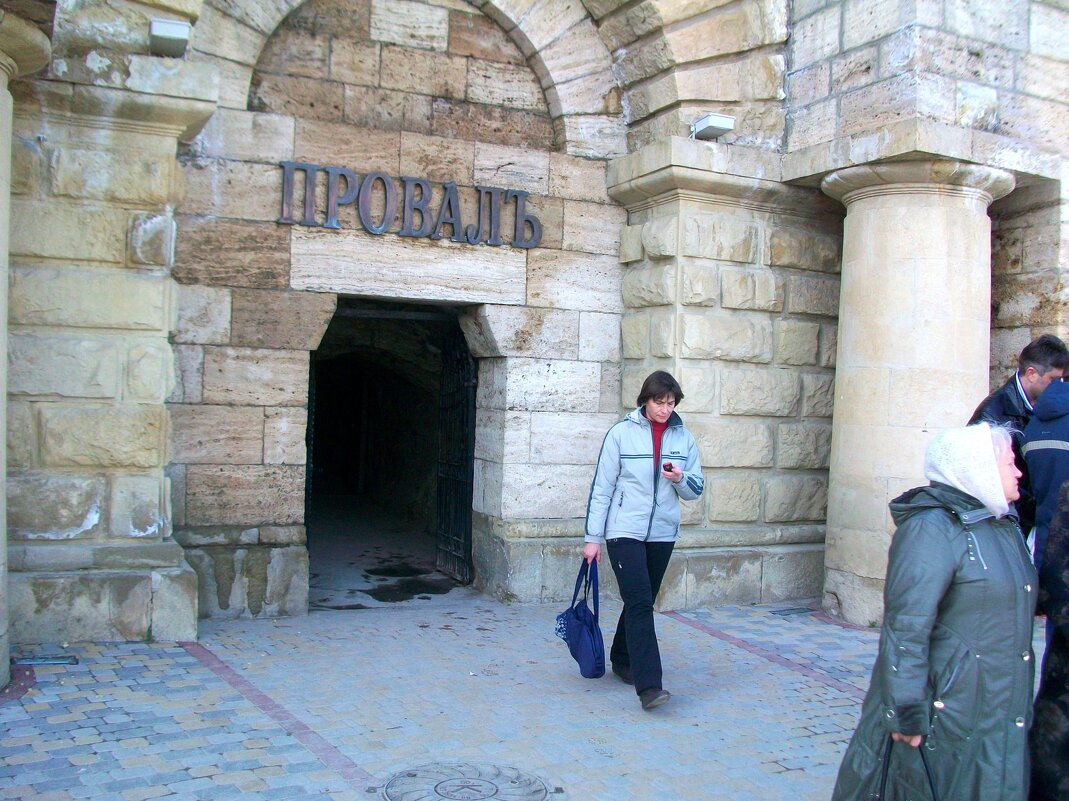 Провал - Андрей Л. В.