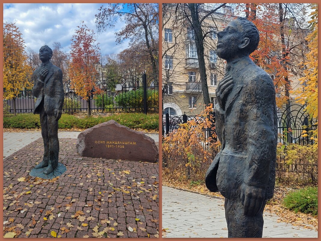 Осип и осень - Татьяна Машошина