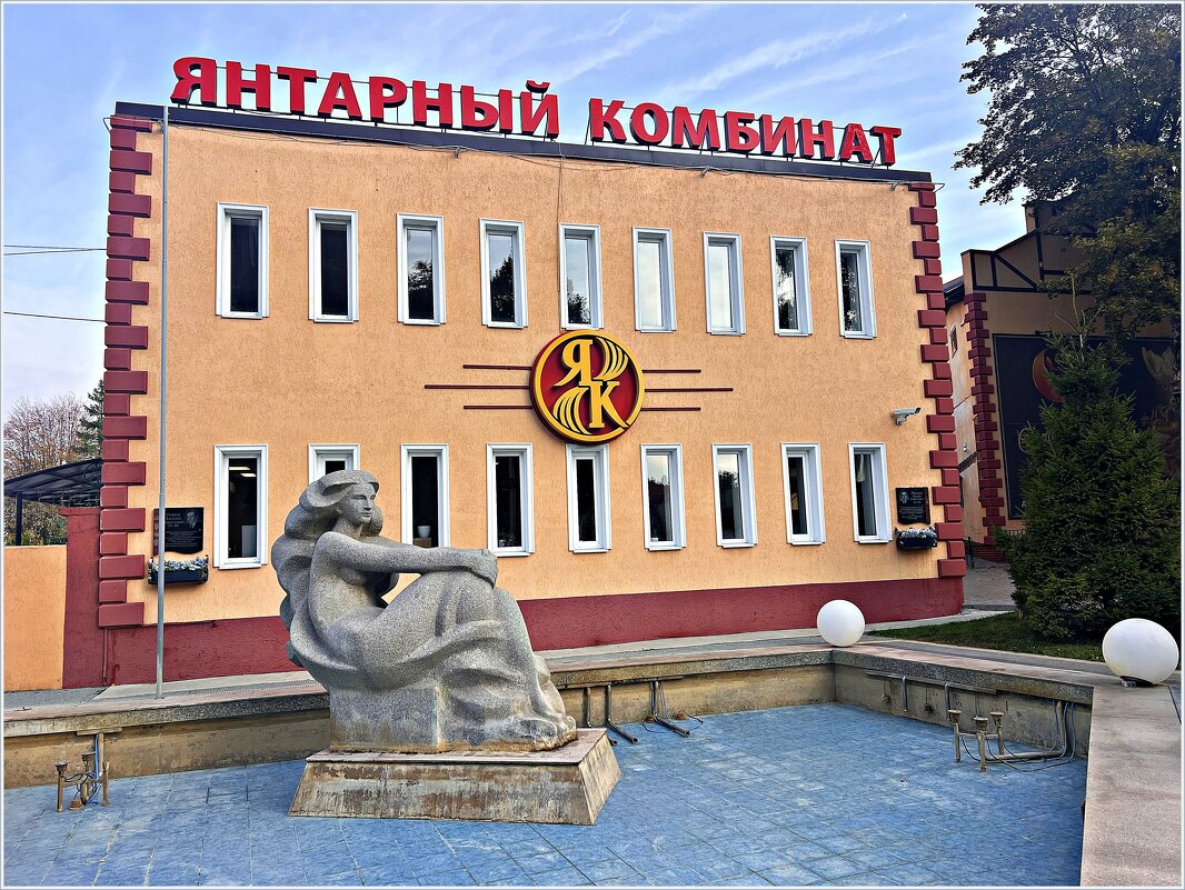 У Янтарного комбината. - Валерия Комова