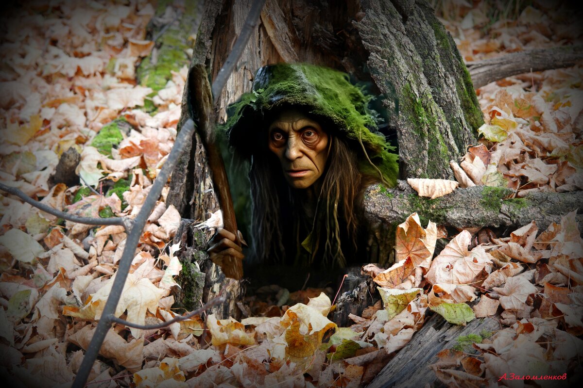 На Ефимия осеннего нечистая сила балуется! :-) - Андрей Заломленков