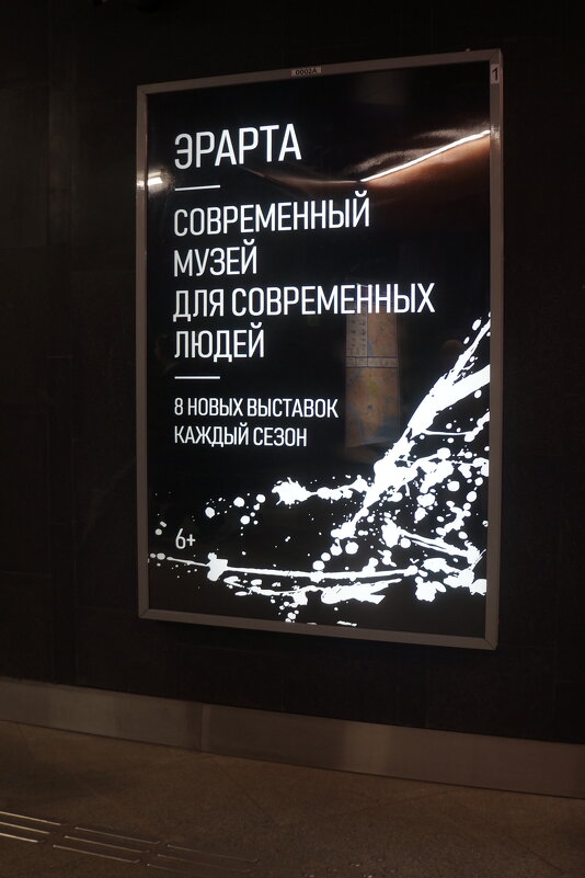 Современный музей для современных людей! - zavitok * Современный музей для современных людей! - zavitok *