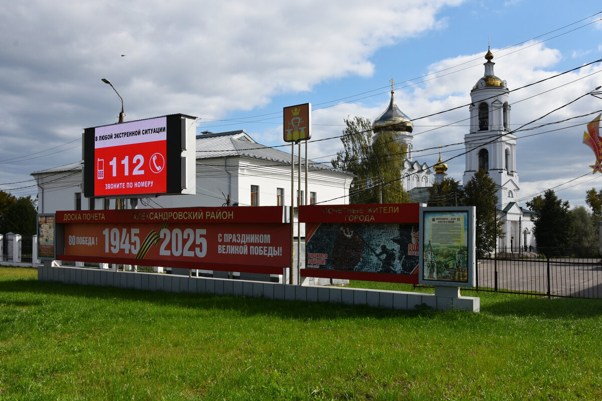 Владимирская область. Город Александров. - Наташа *****