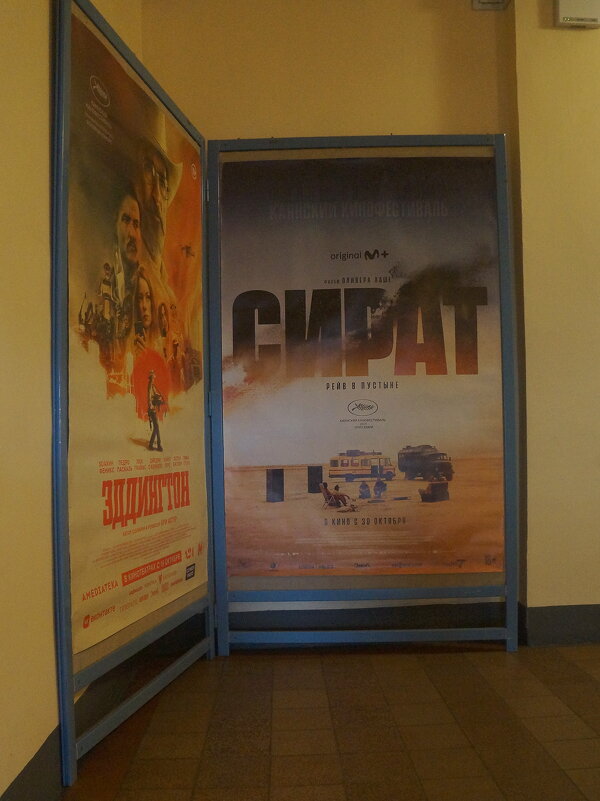 Сират / Франция. Испания. / реж. Оливер Лаше / 2025 - zavitok *