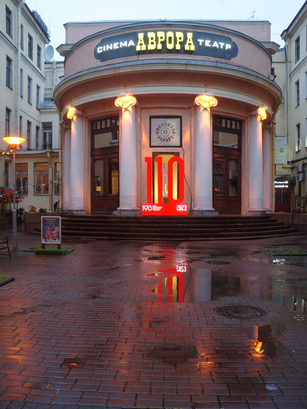 к/т Аврора - zavitok *