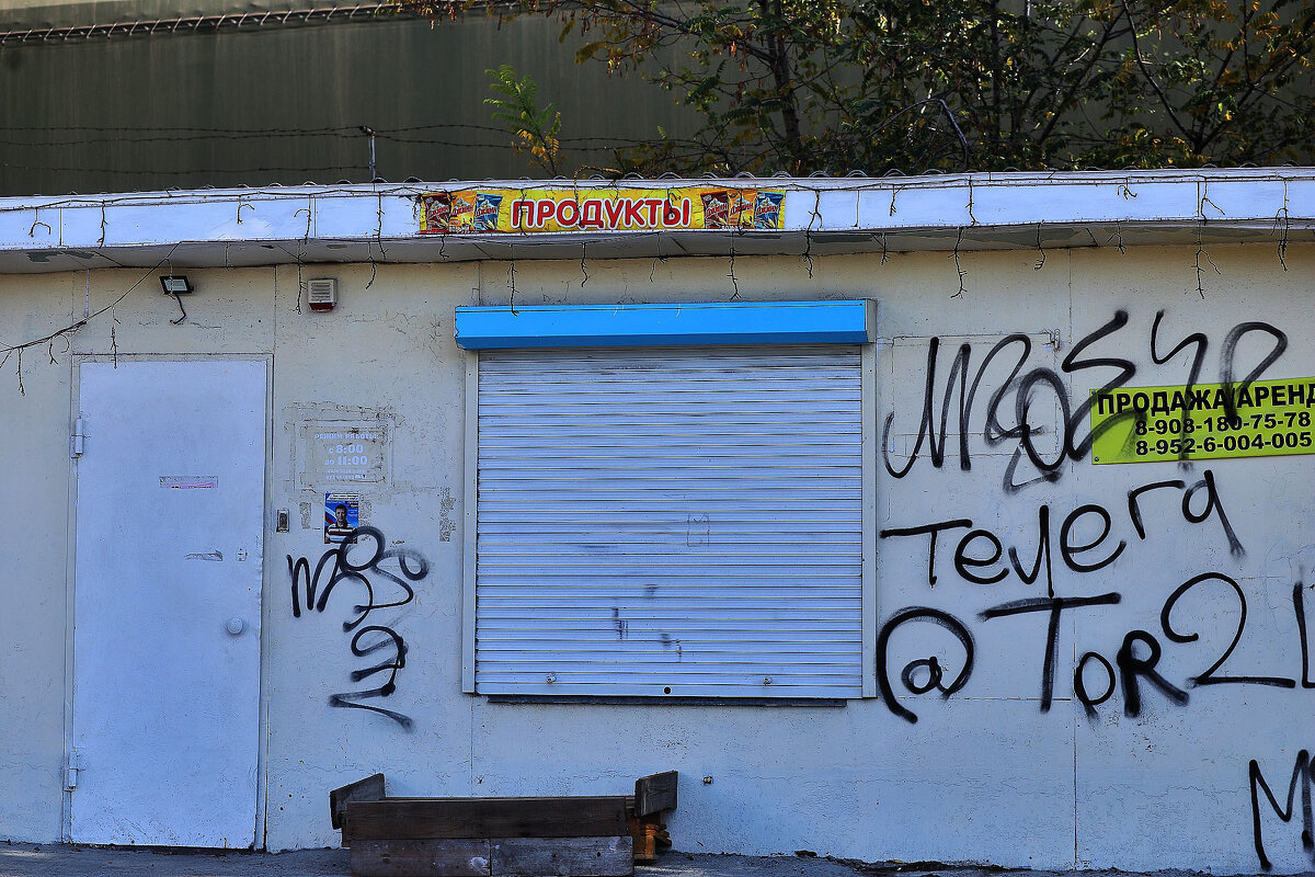 Надписи - Юрий Гайворонскiий