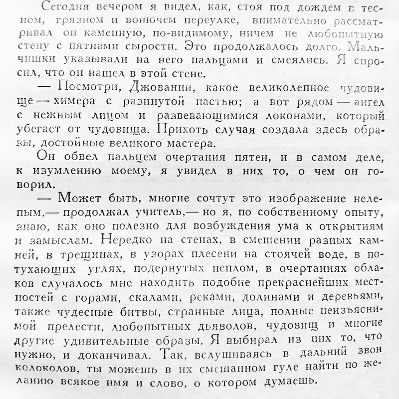 Творческое мышление. - Василий Палий