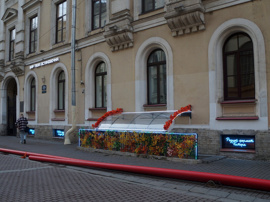 бар "Твоя остановочка" - zavitok *