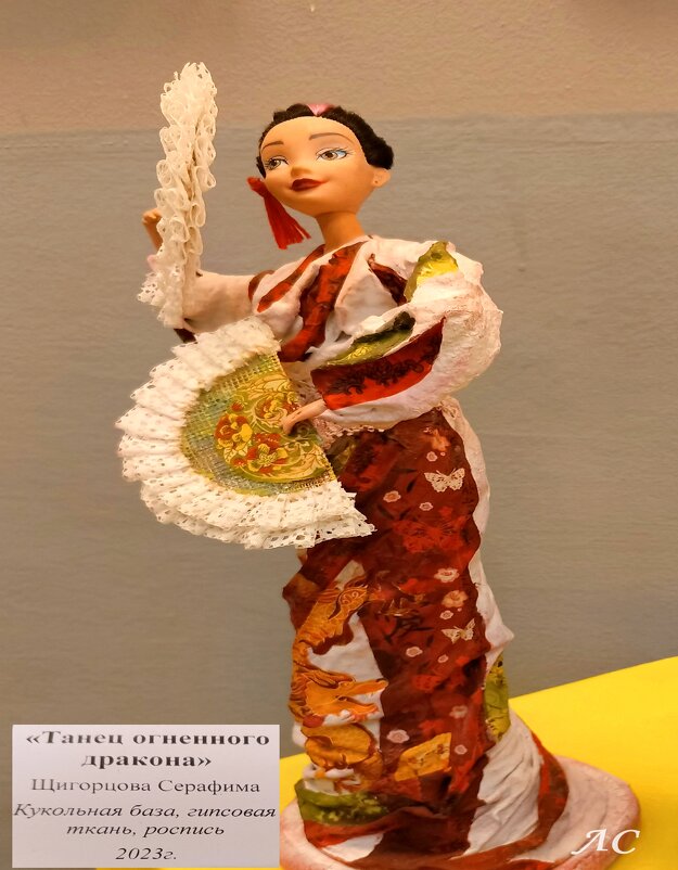 Экспонаты выставки - Любовь Сахарова