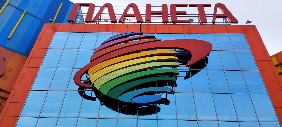 "Планета". - Радмир Арсеньев