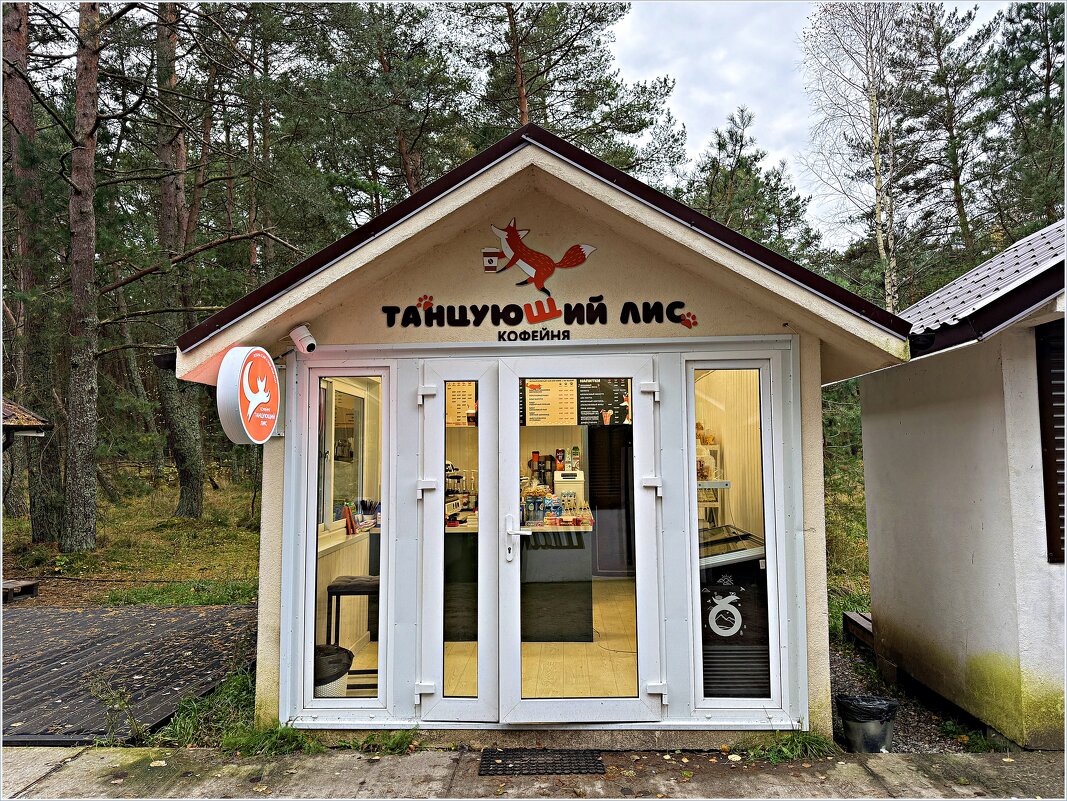 Кофейня. - Валерия Комова