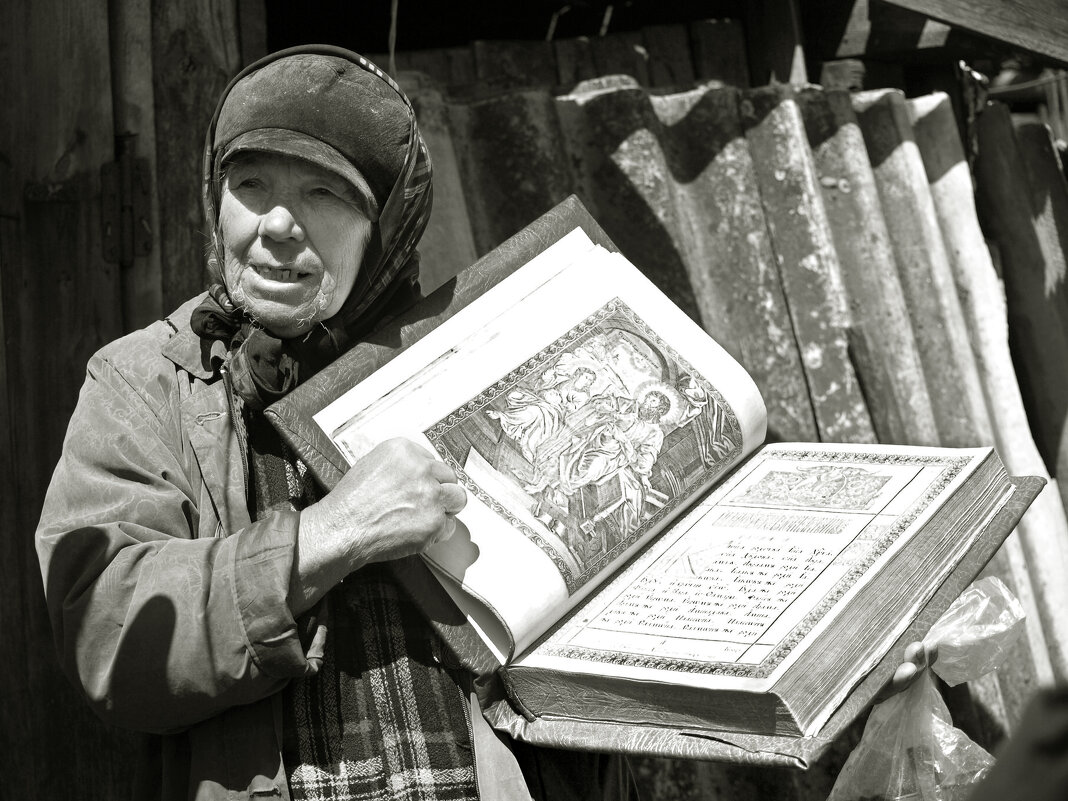 Евангелие - СЮ 