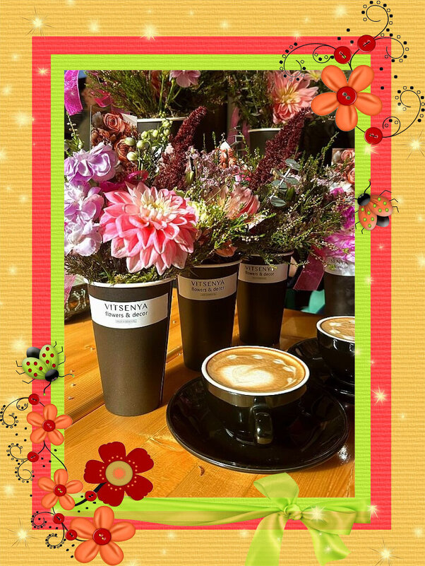 Чашечка летнего кофе! - Нина Андронова