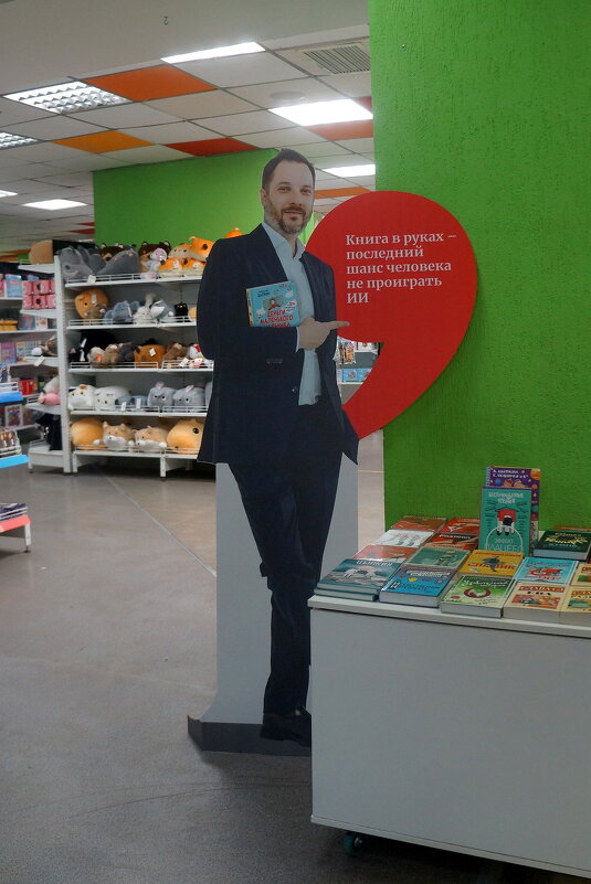 "Книга в руках - последний шанс человека не проиграть ИИ" - zavitok *