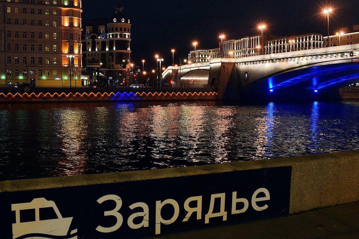 Москва вечерняя. - Татьяна Помогалова Москва вечерняя. - Татьяна Помогалова