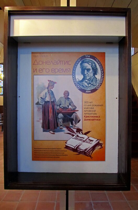 Донелайтис и его время - Сергей Карачин