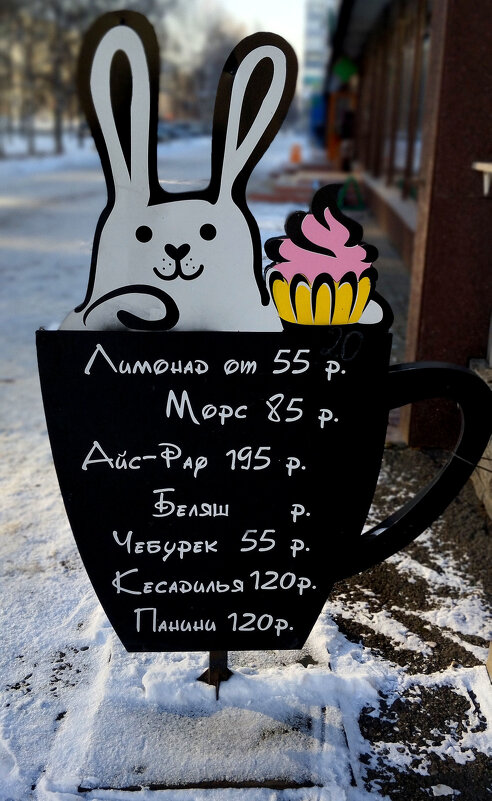 "Лакомка". - Радмир Арсеньев