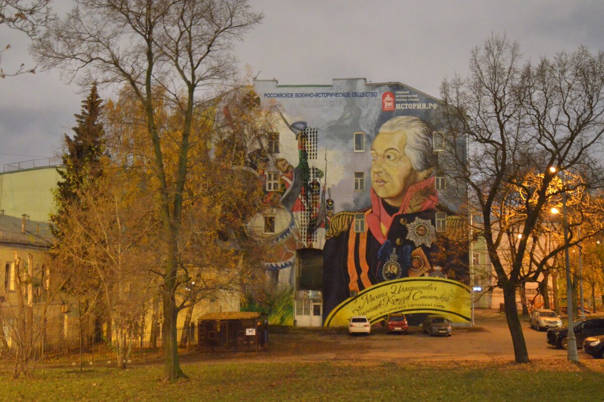 Граффити. Москва. - Наталья Вязигина