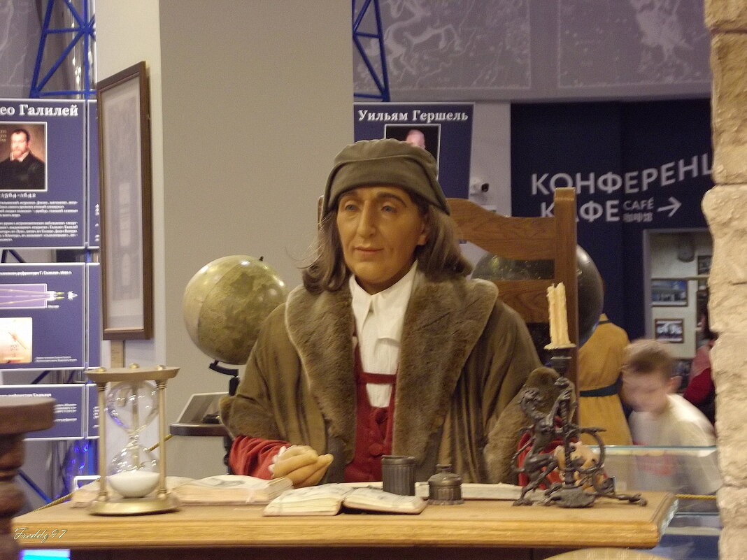 В планетарии - Freddy 97