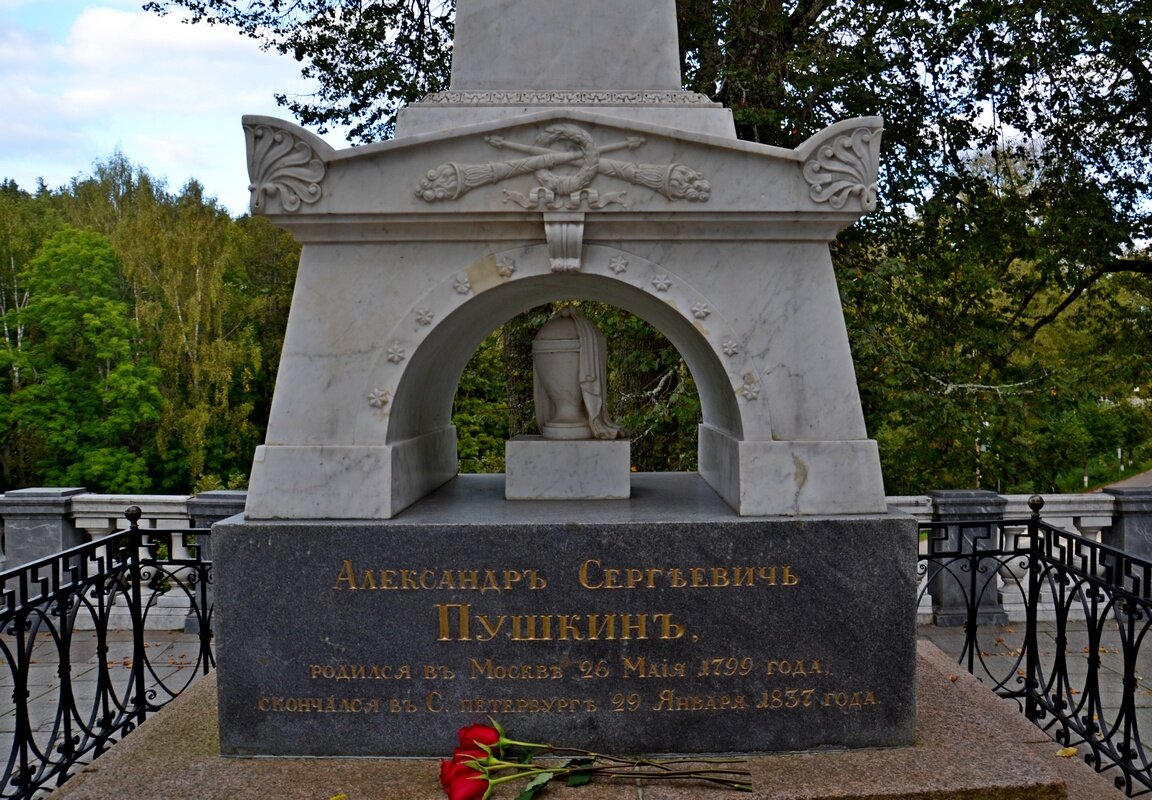 ПУШКИНСКИЕ ГОРЫ. - Виктор Осипчук