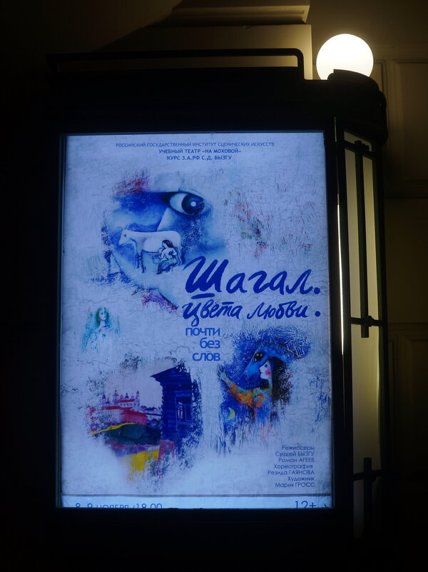 Шагал. Цвета любви. - zavitok *