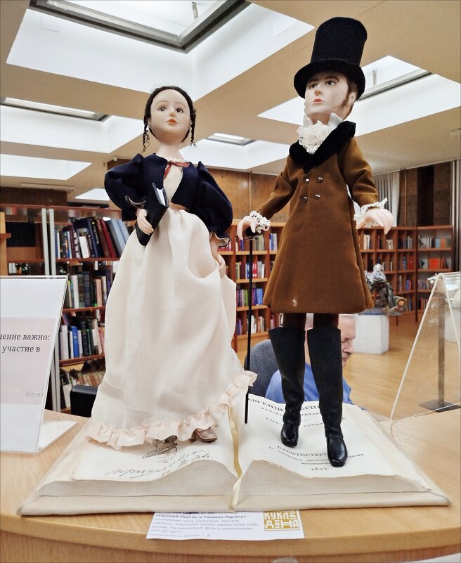 Евгений Онегин и Татьяна Ларина! - Надежда 