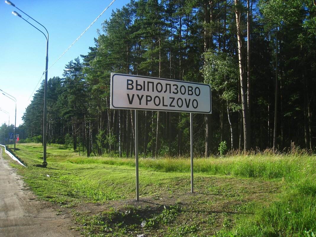 Понятное дело кто здесь выползает и зачем... и места здесь глухие и очень опасные!:))) - unix (Илья Утропов)