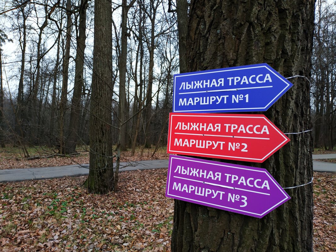 Прочее вокруг нас :-) К зиме готовы! - Андрей Лукьянов