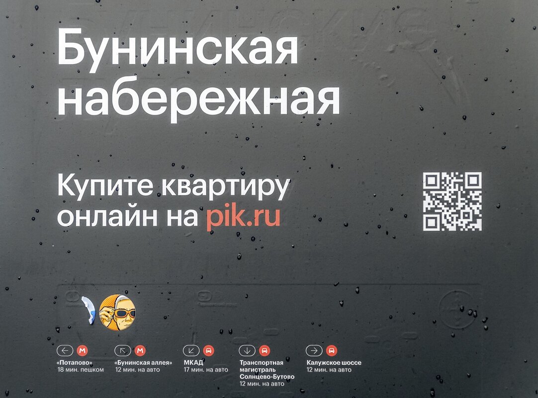 Купи квартиру  онлайн и живи там онлайн - Валерий Иванович