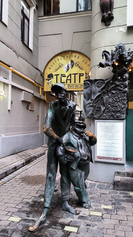 У Булгаковского дома. - Ольга 