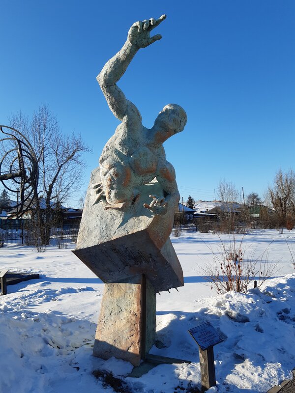 Парк бетонных скульптур в городе Свирске Иркутской области - Галина Минчук