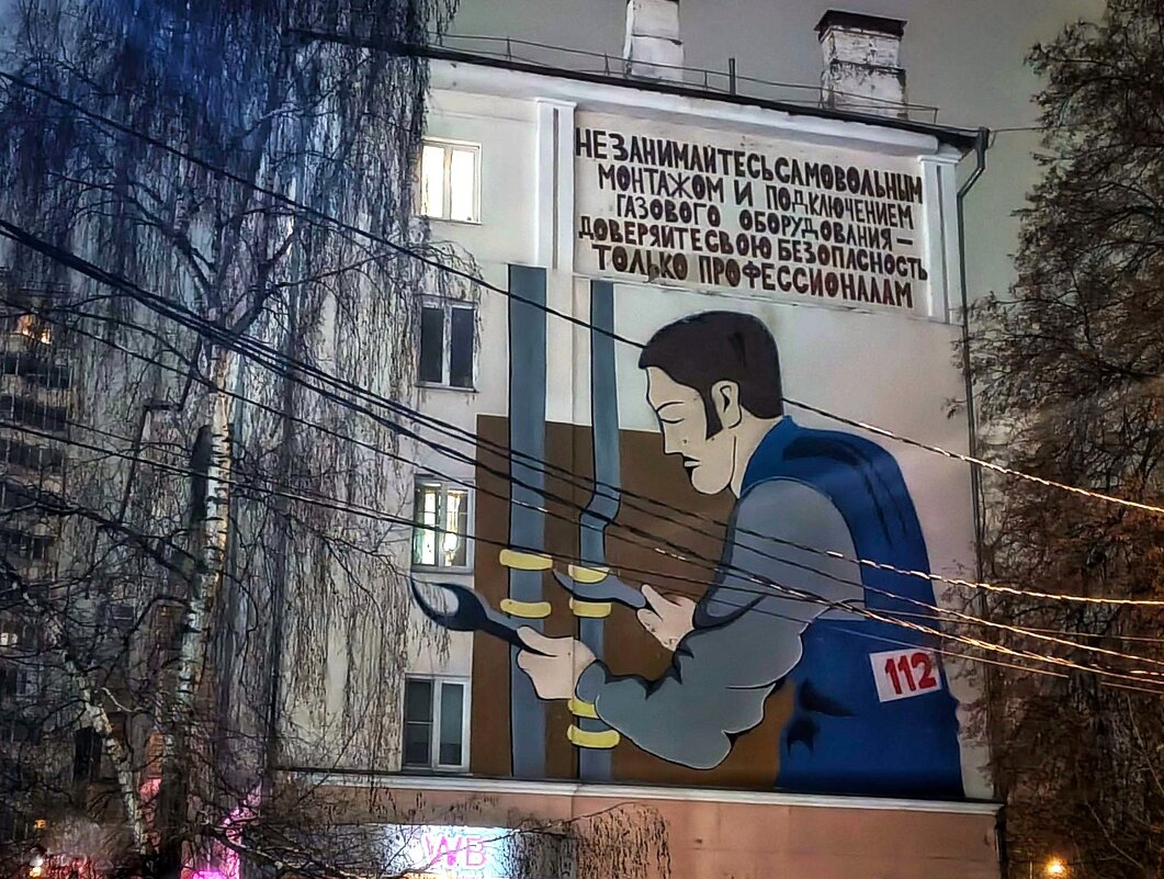 Социальные граффити в Подольске - Елена Социальные граффити в Подольске - Елена