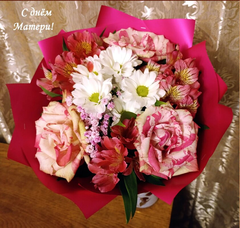 С днём Матери! - Ирина ***
