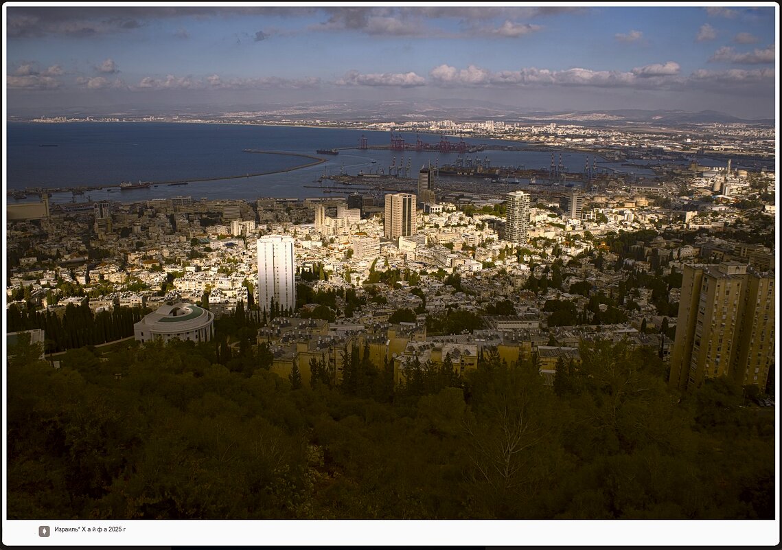 Израиль* Х а й ф а 2025 г - ujgcvbif Израиль* Х а й ф а 2025 г - ujgcvbif