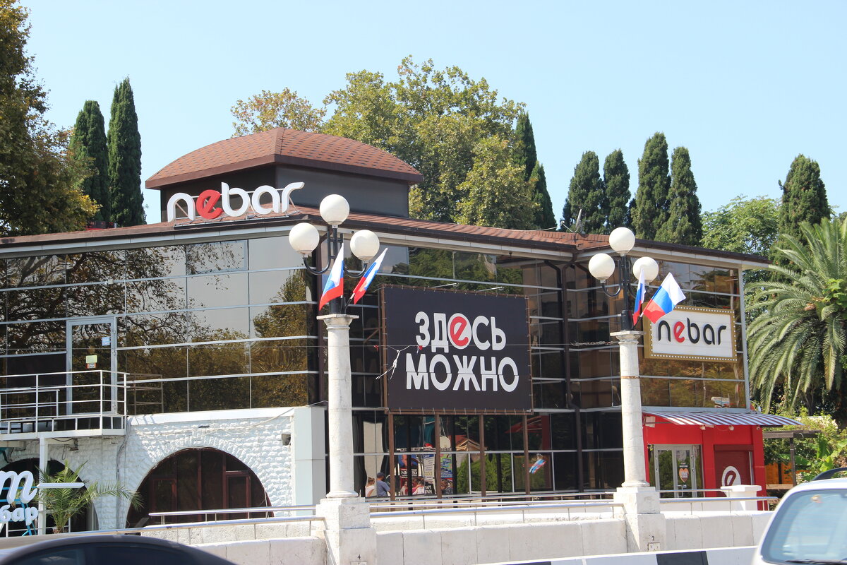 Сочи - Serega SchütZ