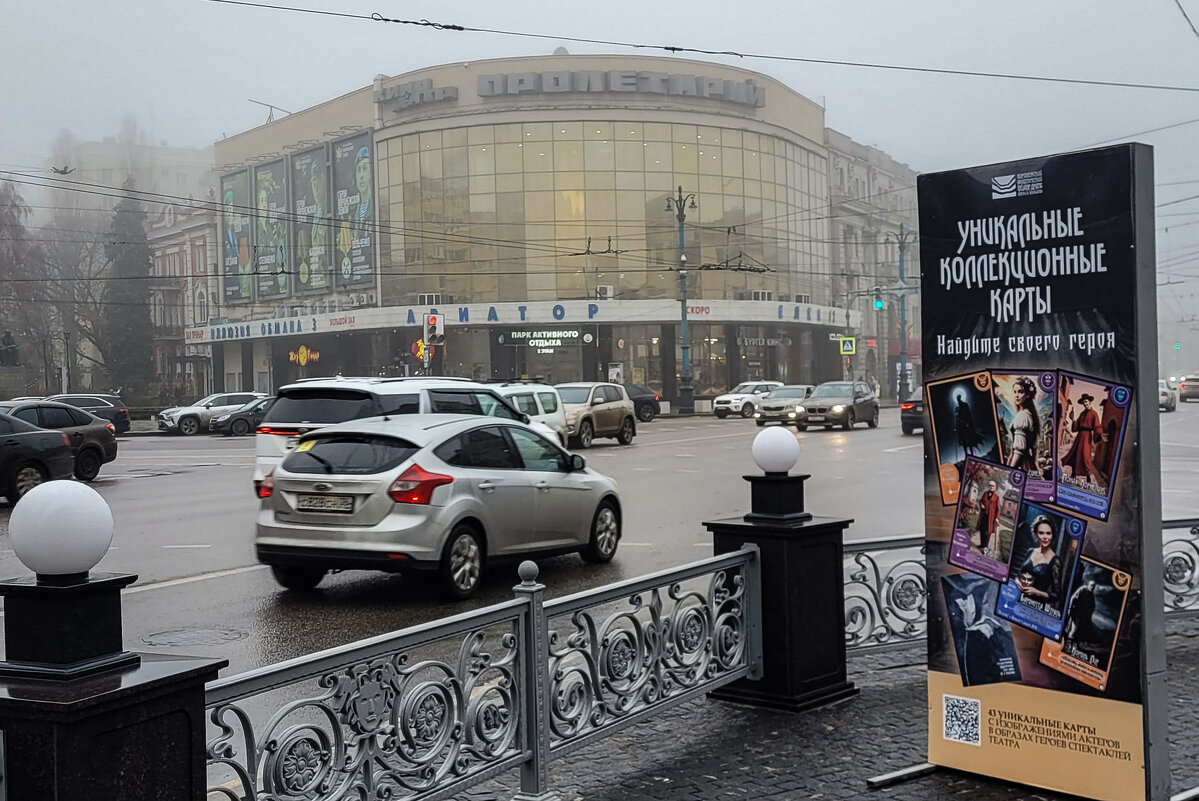 Театральная жизнь города... в тумане - Татьяна Машошина
