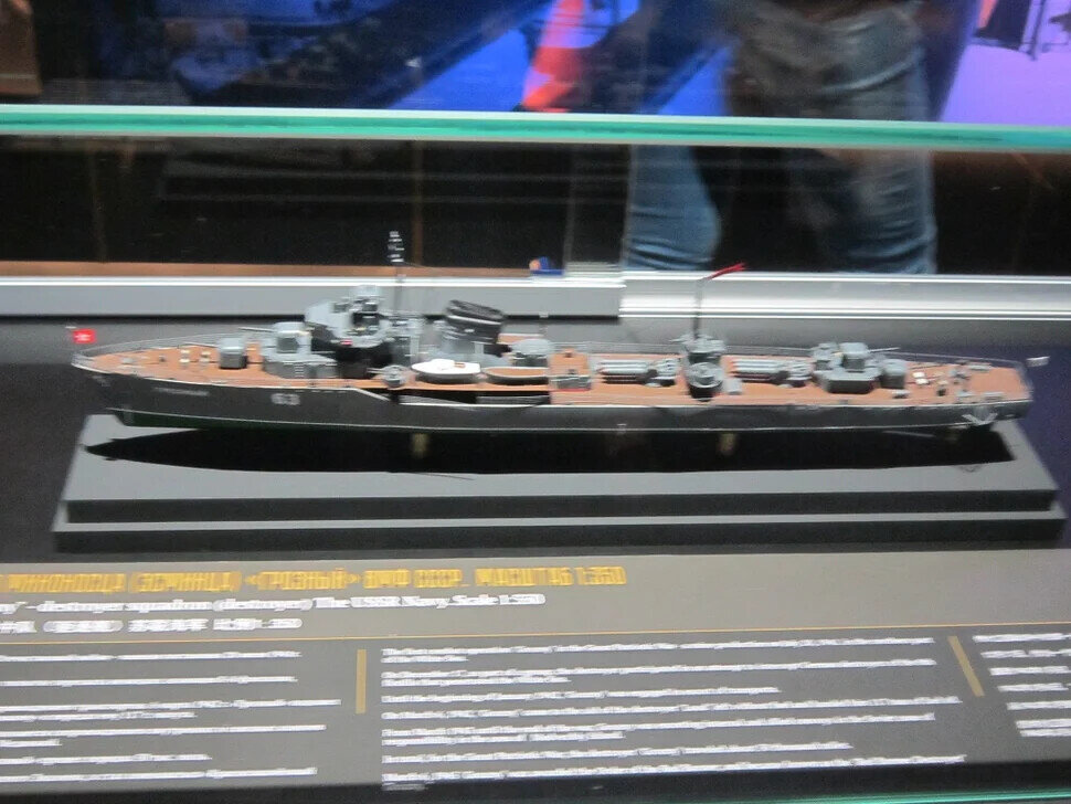 Эсминец "Грозный" - Дмитрий Никитин Эсминец "Грозный" - Дмитрий Никитин