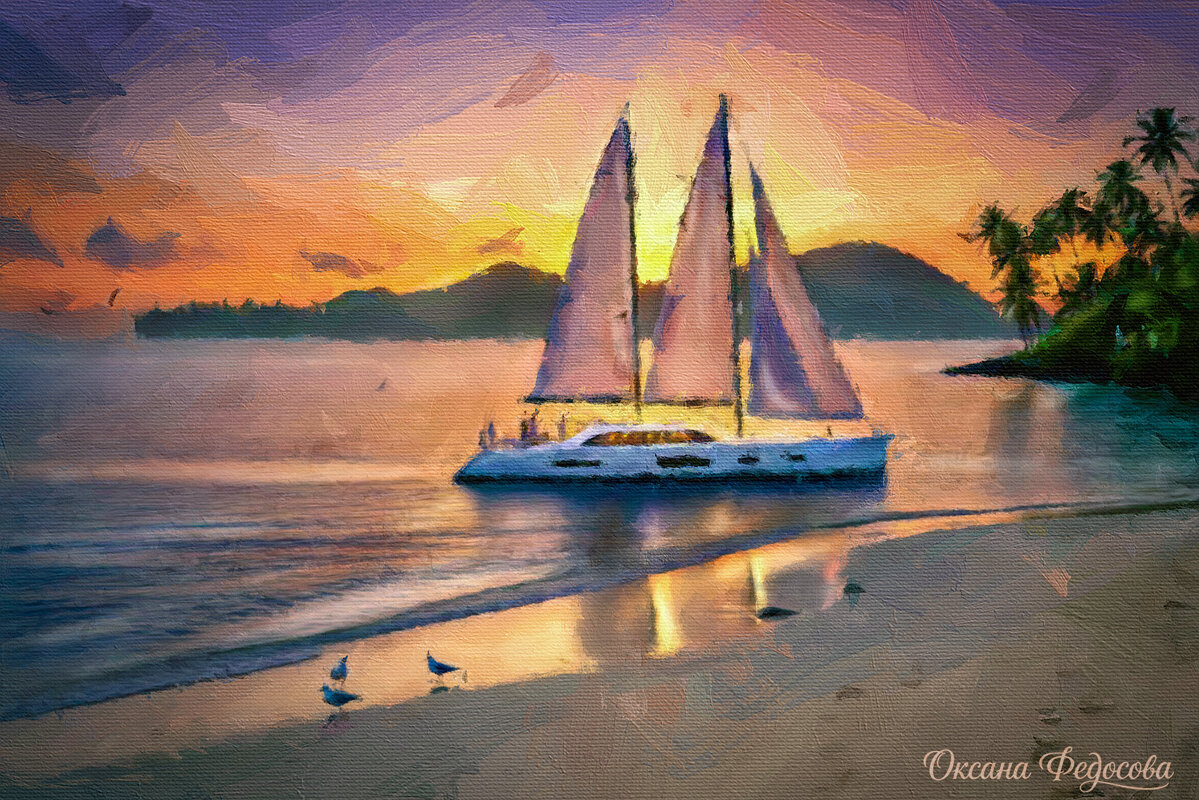 Парус на золотой волне - Оксана Федосова