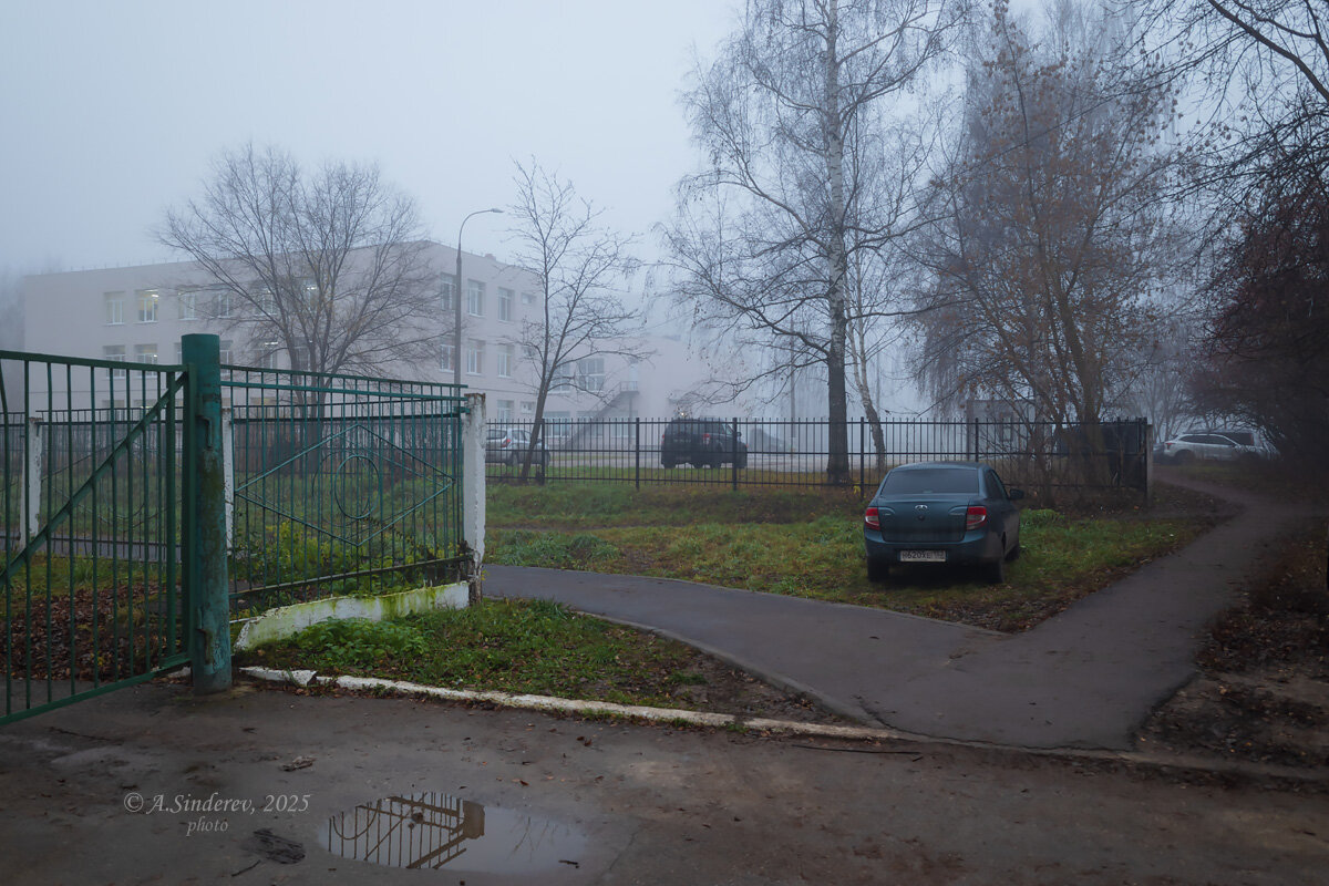Туманность на улице - Александр Синдерёв