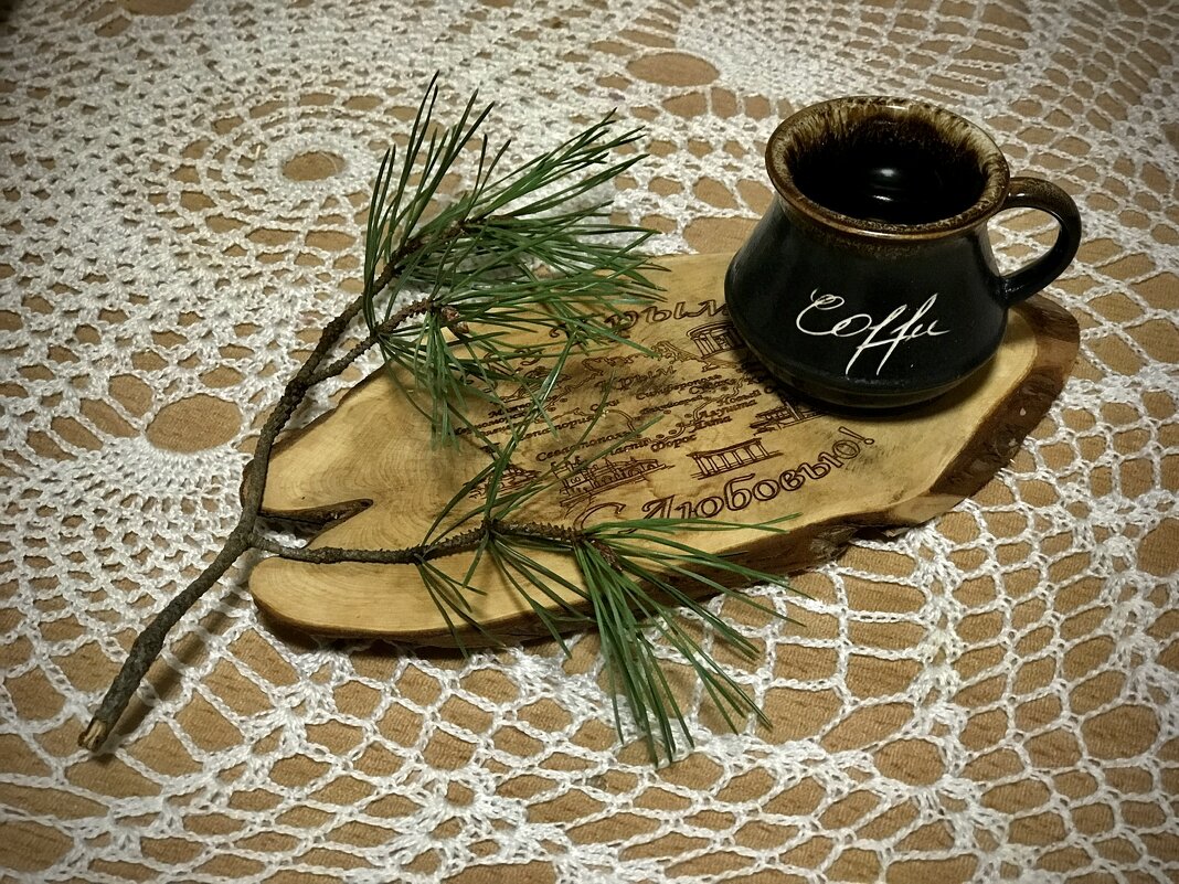 Кофе после прогулки…) - Любовь Кофе после прогулки…) - Любовь