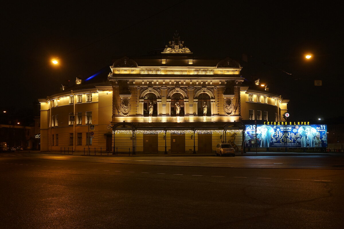 Цирк на Фонтанке / арх. В.А. Кенель / эклектика / 1876-1877, 1959-1963 (реконструкция) - zavitok * Цирк на Фонтанке / арх. В.А. Кенель / эклектика / 1876-1877, 1959-1963 (реконструкция) - zavitok *