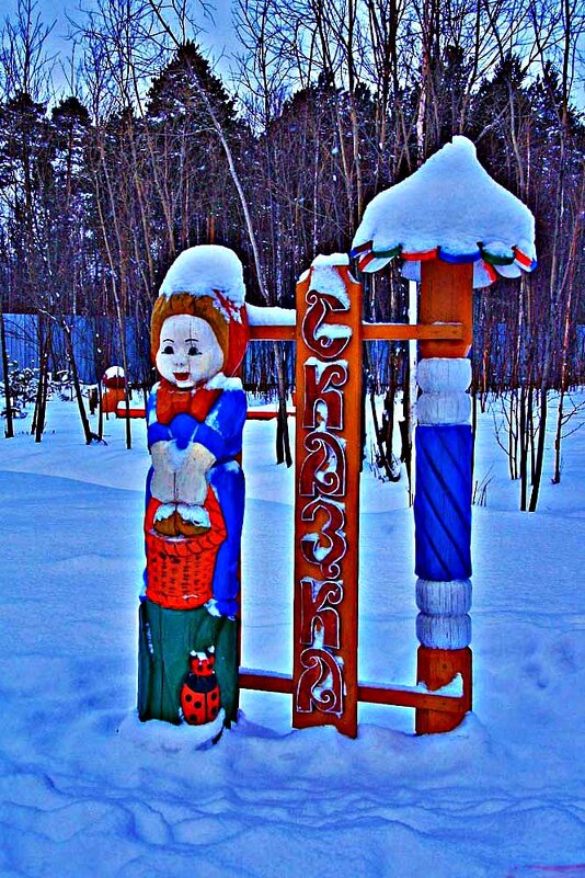 Декабрь...В зимнем парке Пыть-Яха! - Владимир 